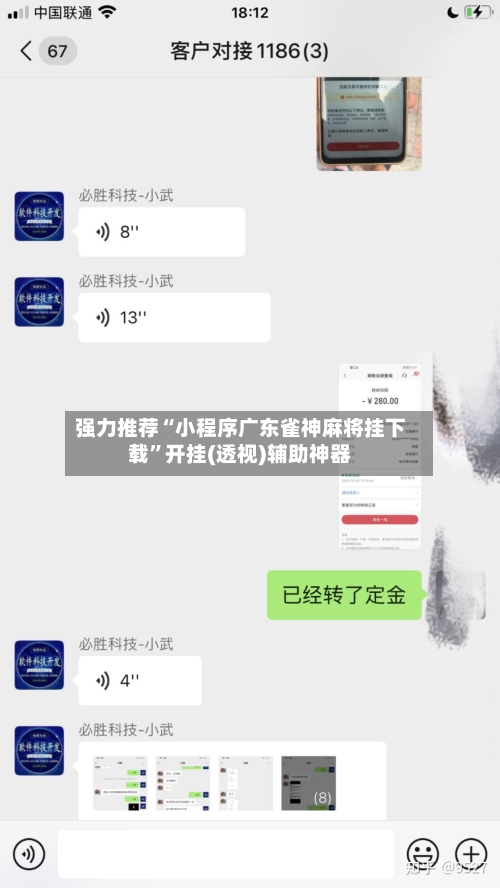 强力推荐“小程序广东雀神麻将挂下载”开挂(透视)辅助神器-第1张图片