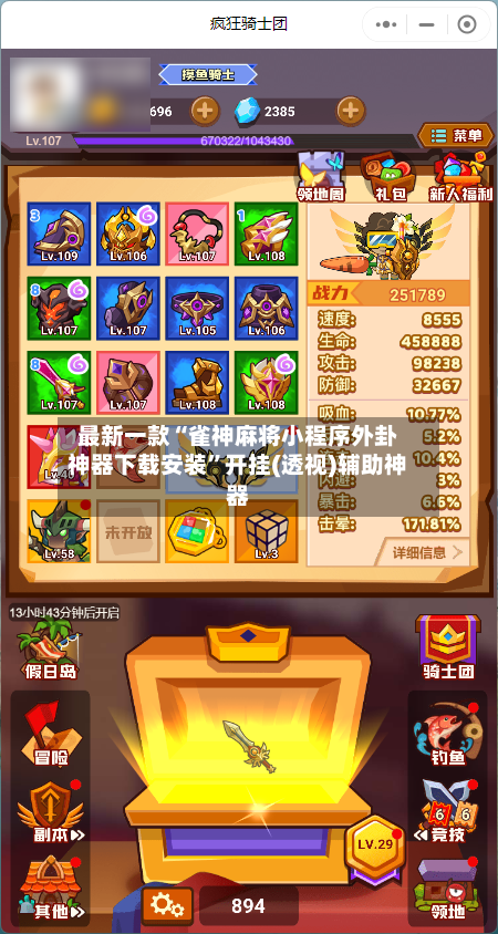 最新一款“雀神麻将小程序外卦神器下载安装	”开挂(透视)辅助神器-第1张图片