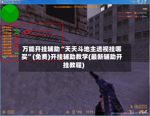 万能开挂辅助“天天斗地主透视挂哪买”(免费)开挂辅助教学(最新辅助开挂教程)-第1张图片