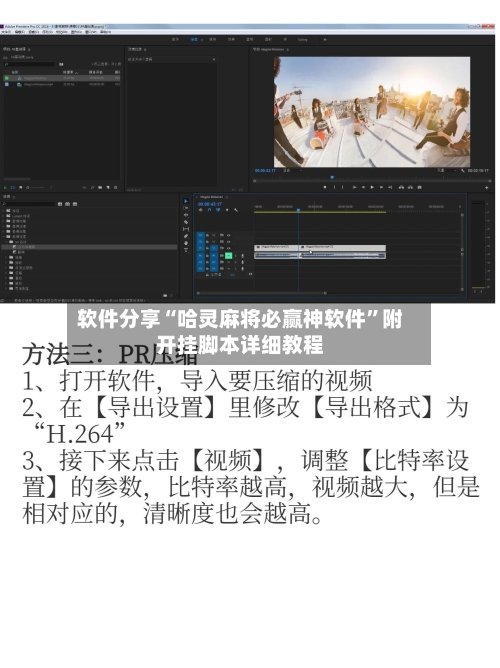 软件分享“哈灵麻将必赢神软件	”附开挂脚本详细教程-第1张图片