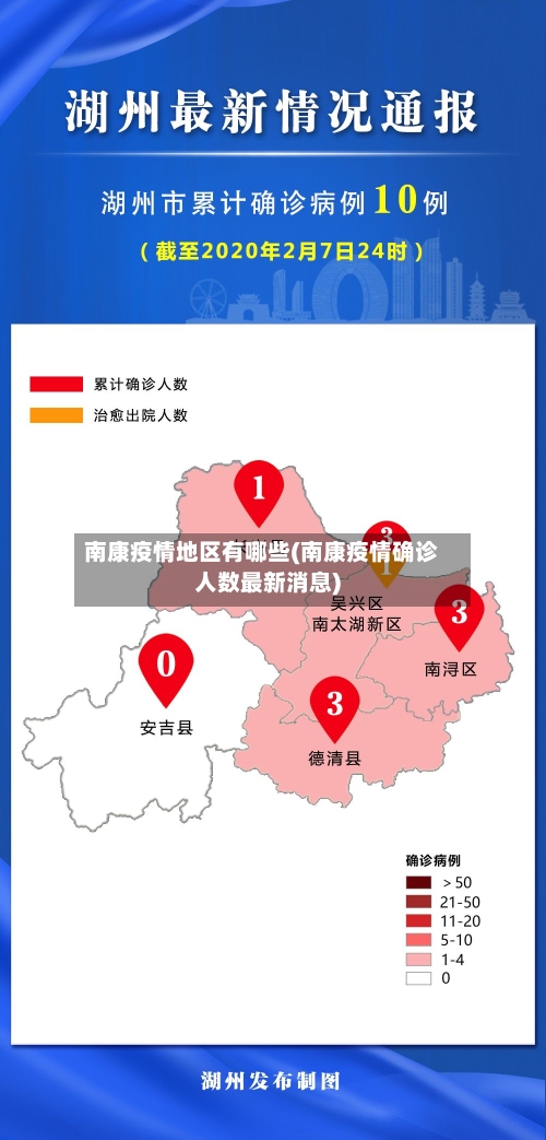 南康疫情地区有哪些(南康疫情确诊人数最新消息)-第1张图片