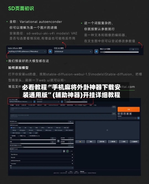 必看教程“手机麻将外卦神器下载安装通用版”(辅助神器)开挂详细教程-第1张图片