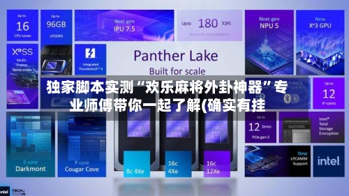 独家脚本实测“欢乐麻将外卦神器	”专业师傅带你一起了解(确实有挂-第1张图片