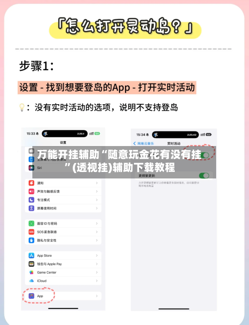 万能开挂辅助“随意玩金花有没有挂”(透视挂)辅助下载教程-第1张图片