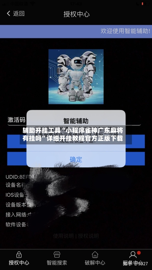 辅助开挂工具“小程序雀神广东麻将有挂吗”详细开挂教程官方正版下载-第1张图片