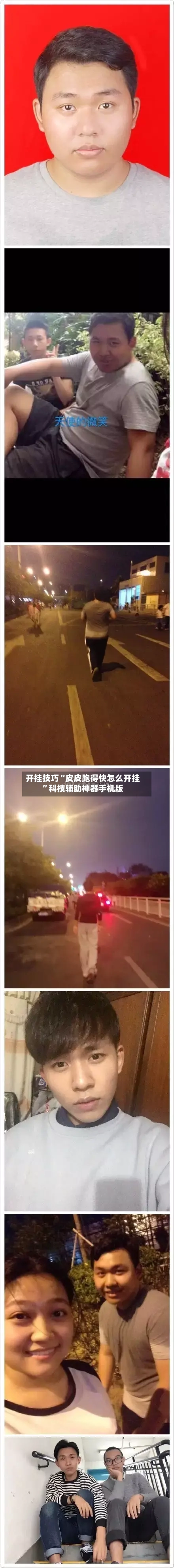 开挂技巧“皮皮跑得快怎么开挂”科技辅助神器手机版-第1张图片