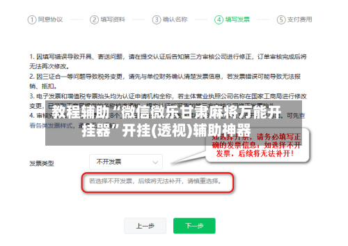 教程辅助“微信微乐甘肃麻将万能开挂器	”开挂(透视)辅助神器-第1张图片