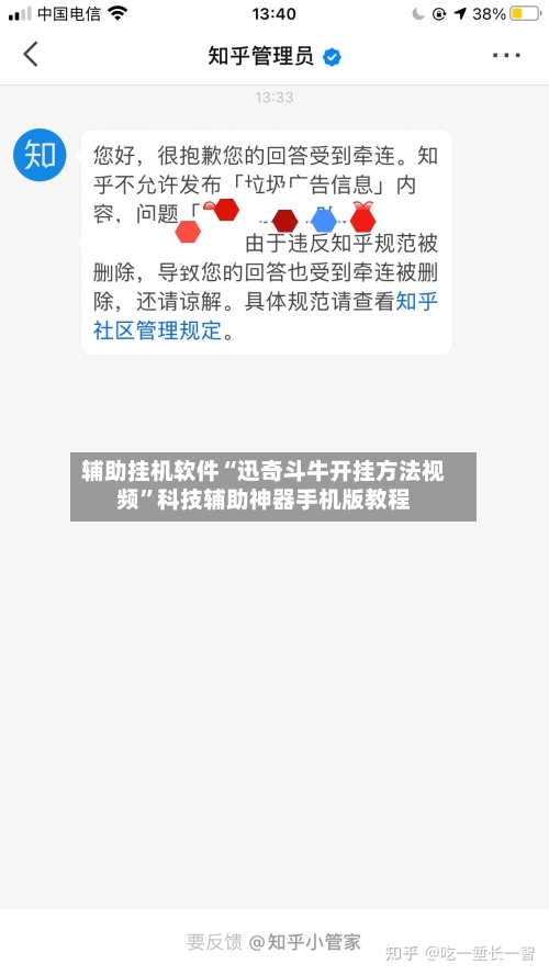 辅助挂机软件“迅奇斗牛开挂方法视频”科技辅助神器手机版教程-第1张图片