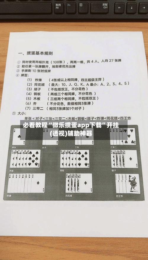 必看教程“微乐掼蛋app下载	”开挂(透视)辅助神器-第1张图片