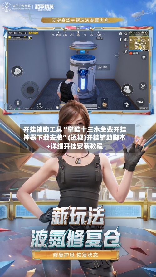 开挂辅助工具“掌酷十三水免费开挂神器下载安装	”(透视)开挂辅助脚本+详细开挂安装教程-第1张图片