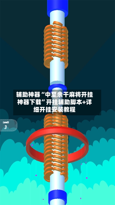 辅助神器“中至余干麻将开挂神器下载”开挂辅助脚本+详细开挂安装教程-第1张图片