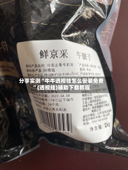 分享实测“牛牛透视挂怎么安装免费	”(透视挂)辅助下载教程-第1张图片