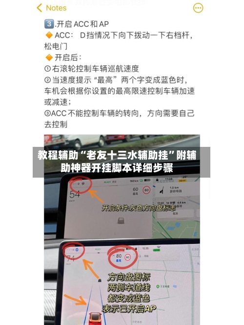 教程辅助“老友十三水辅助挂	”附辅助神器开挂脚本详细步骤-第1张图片