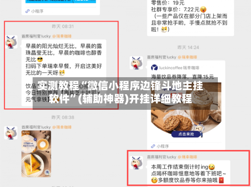 实测教程“微信小程序边锋斗地主挂软件	”(辅助神器)开挂详细教程-第1张图片