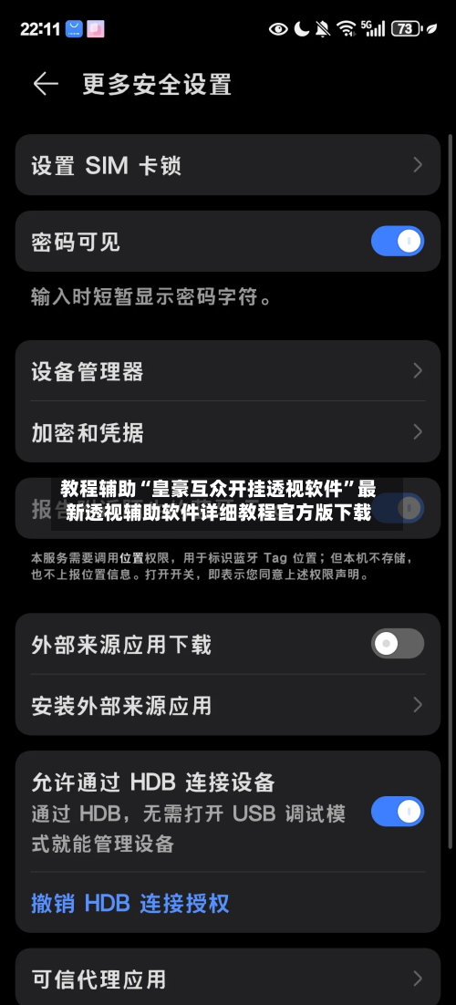 教程辅助“皇豪互众开挂透视软件	”最新透视辅助软件详细教程官方版下载-第1张图片