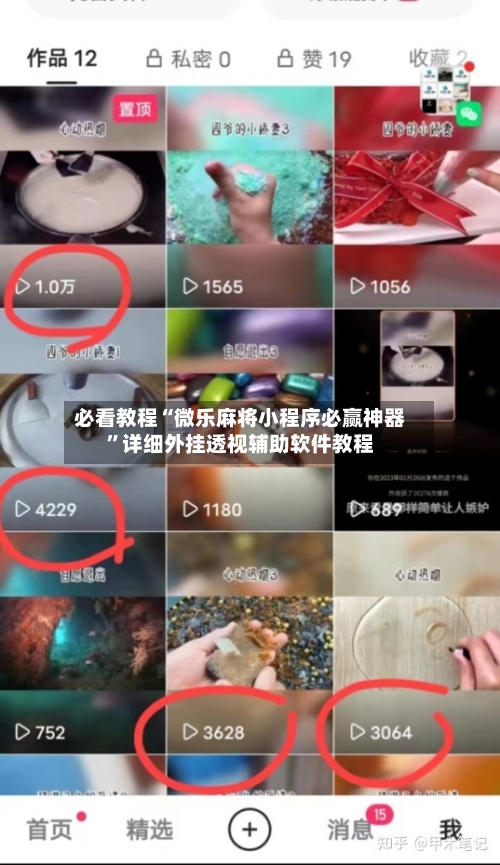 必看教程“微乐麻将小程序必赢神器”详细外挂透视辅助软件教程-第1张图片