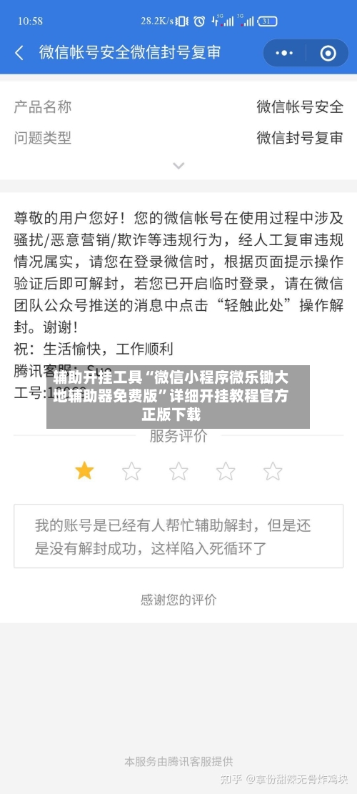 辅助开挂工具“微信小程序微乐锄大地辅助器免费版	”详细开挂教程官方正版下载-第1张图片