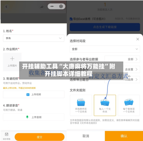 开挂辅助工具“大唐麻将万能挂”附开挂脚本详细教程-第1张图片