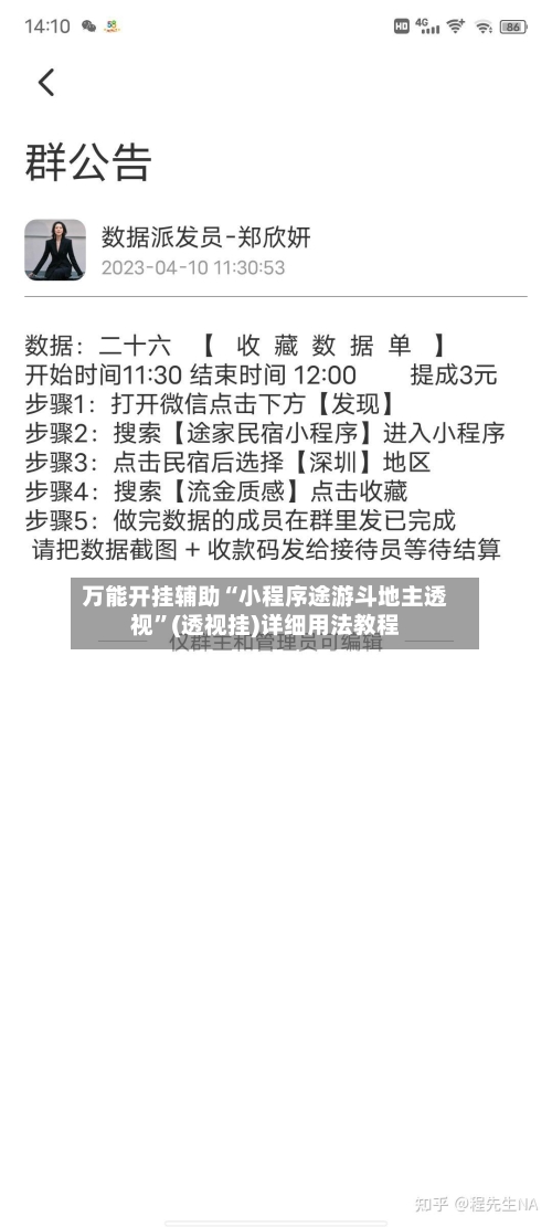 万能开挂辅助“小程序途游斗地主透视	”(透视挂)详细用法教程-第1张图片