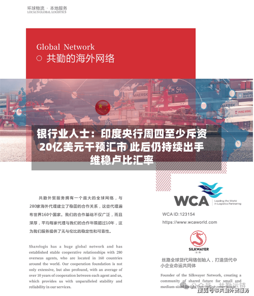银行业人士:印度央行周四至少斥资20亿美元干预汇市 此后仍持续出手维稳卢比汇率-第1张图片