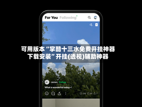 可用版本“掌酷十三水免费开挂神器下载安装”开挂(透视)辅助神器-第1张图片