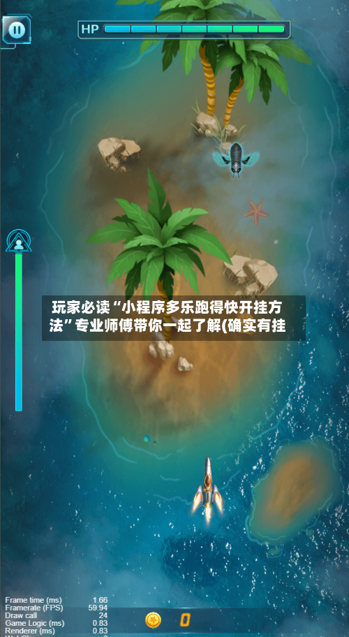 玩家必读“小程序多乐跑得快开挂方法”专业师傅带你一起了解(确实有挂-第1张图片