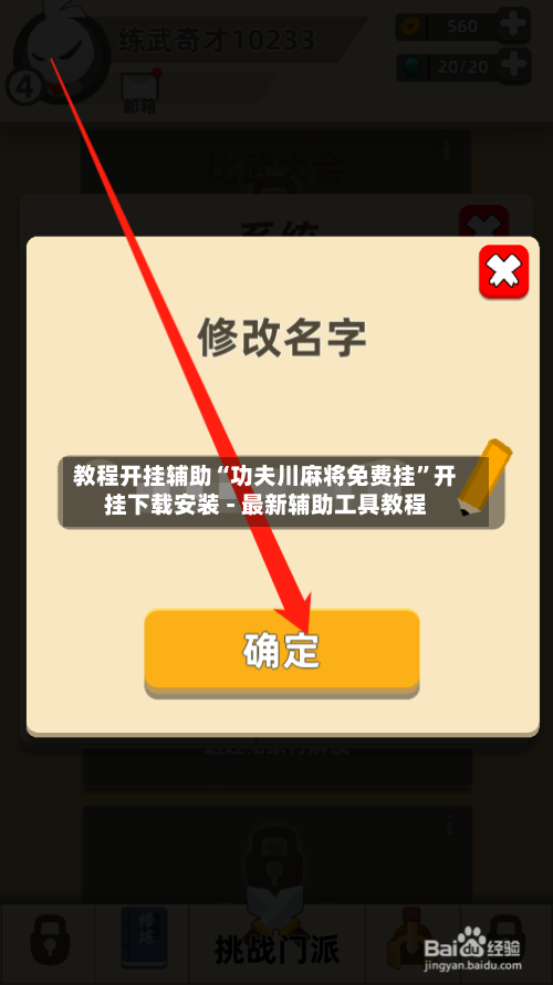 教程开挂辅助“功夫川麻将免费挂”开挂下载安装 - 最新辅助工具教程-第1张图片