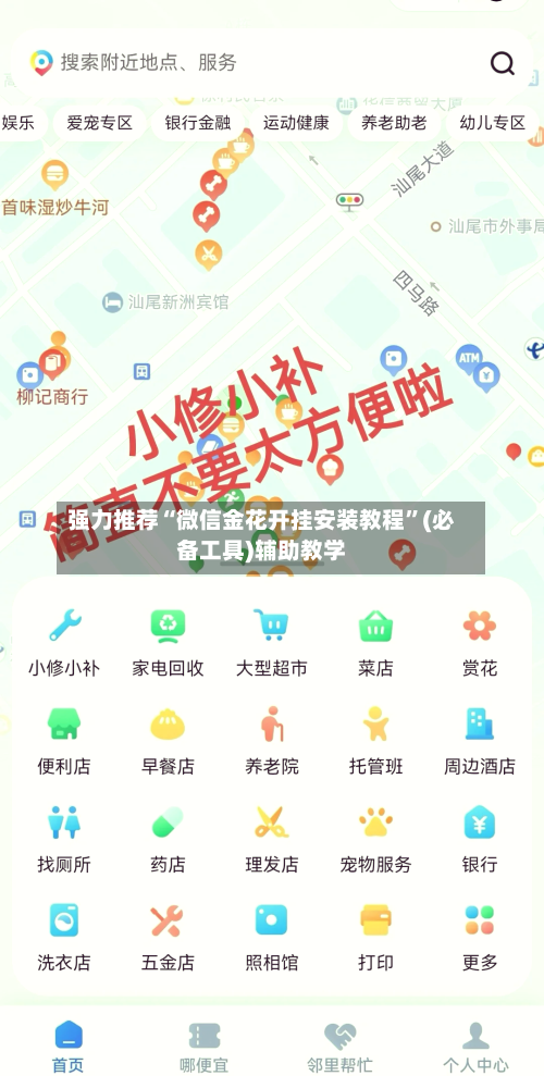 强力推荐“微信金花开挂安装教程	”(必备工具)辅助教学-第1张图片