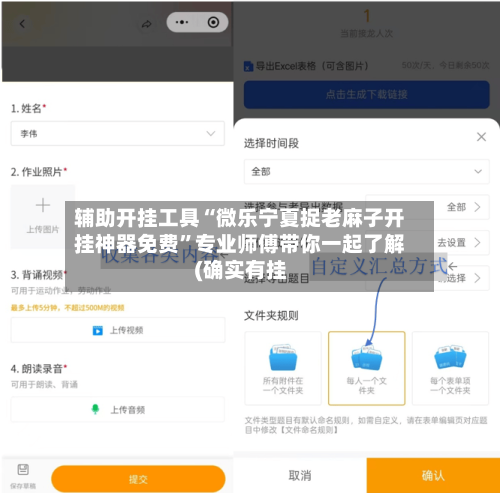 辅助开挂工具“微乐宁夏捉老麻子开挂神器免费”专业师傅带你一起了解(确实有挂-第1张图片