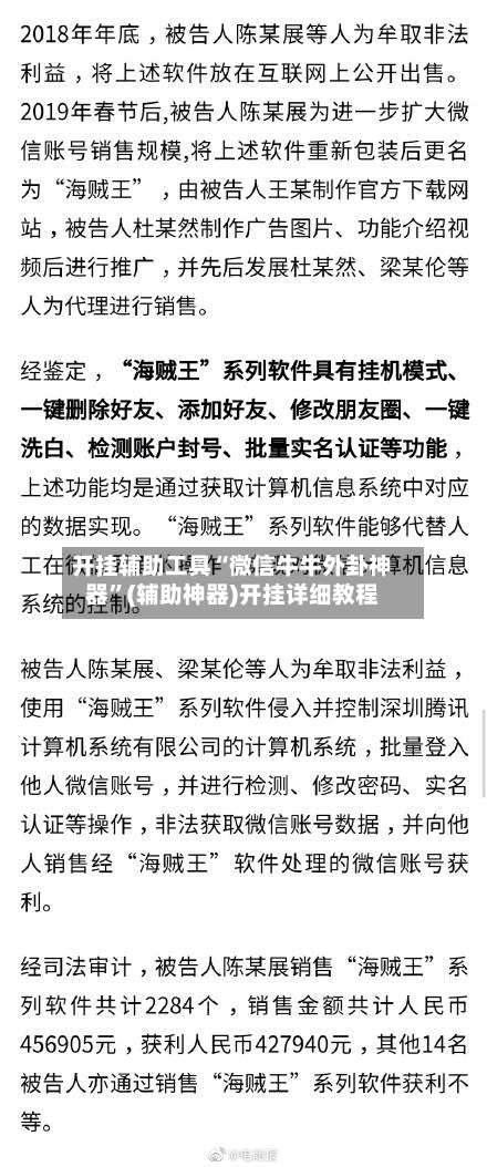 开挂辅助工具“微信牛牛外卦神器	”(辅助神器)开挂详细教程-第1张图片