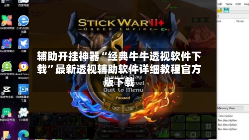 辅助开挂神器“经典牛牛透视软件下载	”最新透视辅助软件详细教程官方版下载-第1张图片