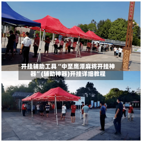 开挂辅助工具“中至鹰潭麻将开挂神器”(辅助神器)开挂详细教程-第1张图片