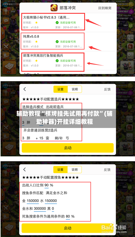 辅助教程“棋牌挂先试用再付款”(辅助神器)开挂详细教程-第1张图片