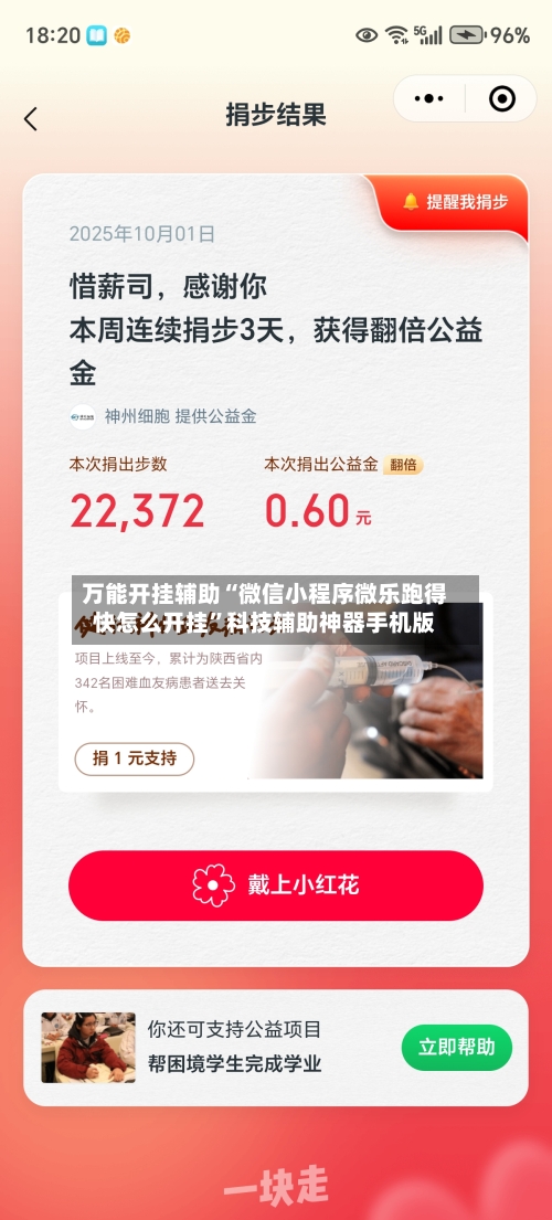 万能开挂辅助“微信小程序微乐跑得快怎么开挂	”科技辅助神器手机版-第1张图片