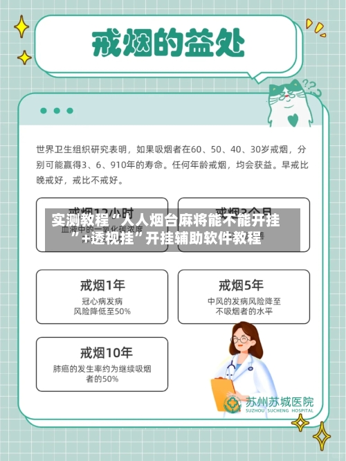 实测教程“人人烟台麻将能不能开挂”+透视挂	”开挂辅助软件教程-第1张图片