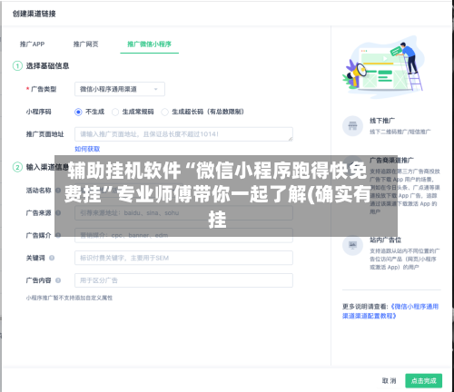 辅助挂机软件“微信小程序跑得快免费挂”专业师傅带你一起了解(确实有挂-第1张图片