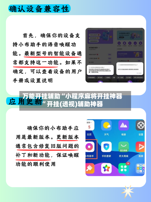 万能开挂辅助“小程序麻将开挂神器”开挂(透视)辅助神器-第1张图片