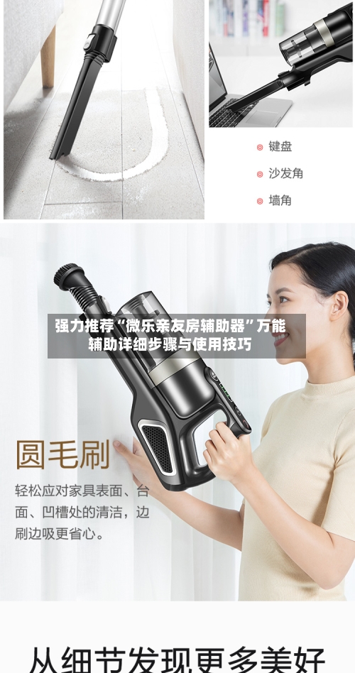 强力推荐“微乐亲友房辅助器	”万能辅助详细步骤与使用技巧-第1张图片