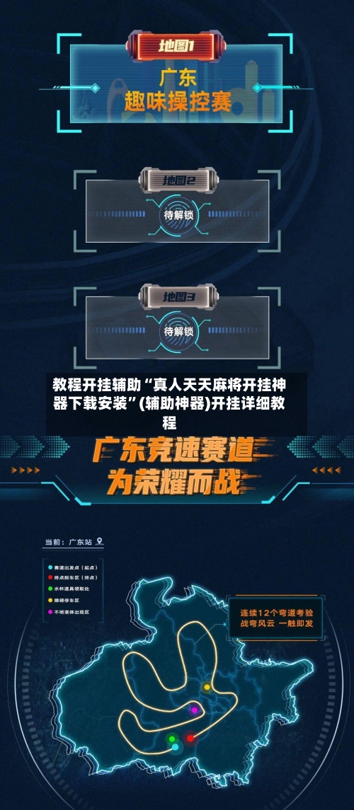 教程开挂辅助“真人天天麻将开挂神器下载安装”(辅助神器)开挂详细教程-第1张图片