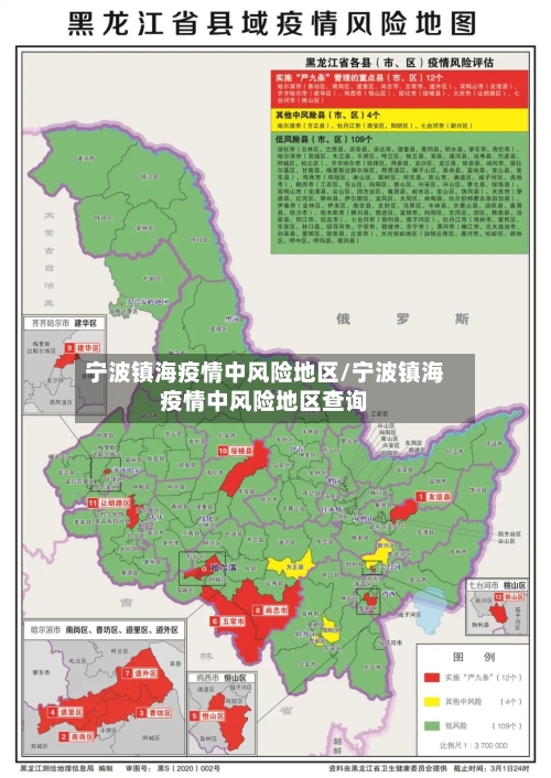 宁波镇海疫情中风险地区/宁波镇海疫情中风险地区查询-第1张图片