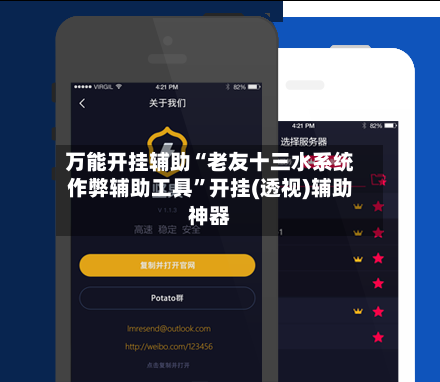 万能开挂辅助“老友十三水系统作弊辅助工具”开挂(透视)辅助神器-第1张图片