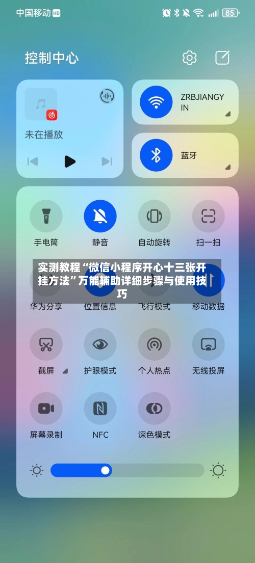 实测教程“微信小程序开心十三张开挂方法	”万能辅助详细步骤与使用技巧-第1张图片