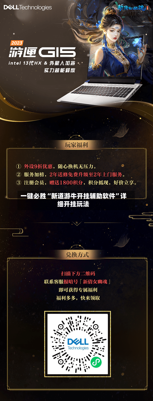 一键必胜“新道游牛开挂辅助软件	”详细开挂玩法-第1张图片