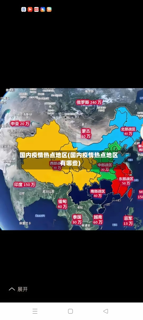 国内疫情热点地区(国内疫情热点地区有哪些)-第1张图片