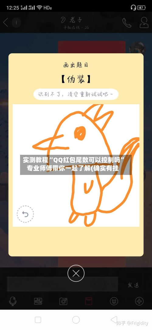 实测教程“QQ红包尾数可以控制吗”专业师傅带你一起了解(确实有挂-第1张图片