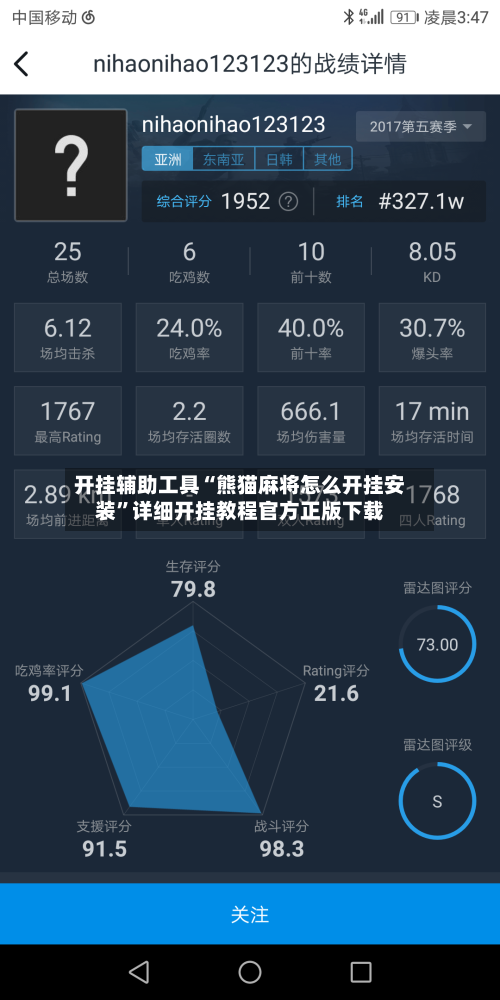 开挂辅助工具“熊猫麻将怎么开挂安装”详细开挂教程官方正版下载-第1张图片