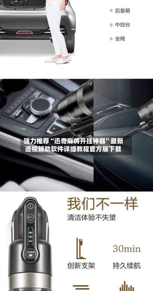 强力推荐“迅奇麻将开挂神器	”最新透视辅助软件详细教程官方版下载-第1张图片
