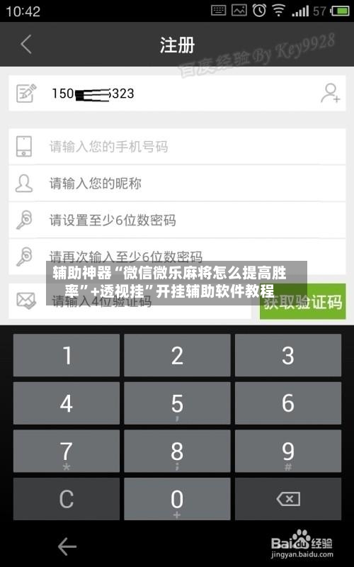辅助神器“微信微乐麻将怎么提高胜率	”+透视挂”开挂辅助软件教程-第1张图片