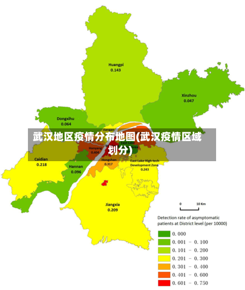 武汉地区疫情分布地图(武汉疫情区域划分)-第1张图片