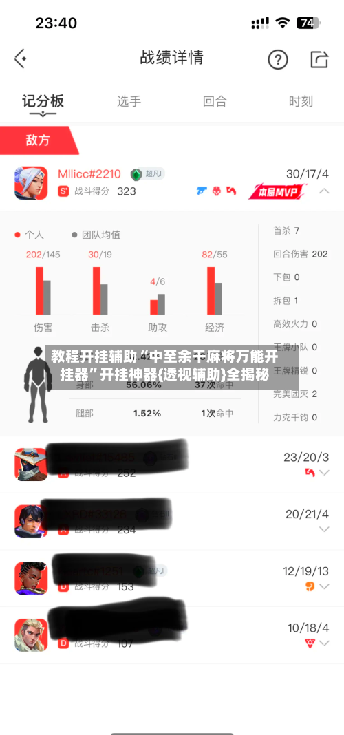 教程开挂辅助“中至余干麻将万能开挂器”开挂神器{透视辅助}全揭秘-第1张图片